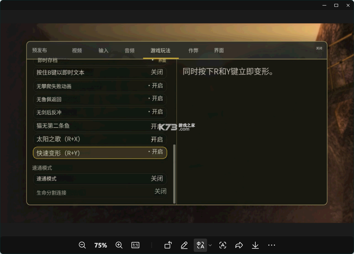 dusklight黄昏公主 v1.4.1 官方版下载[附设置中文图文教程] 截图