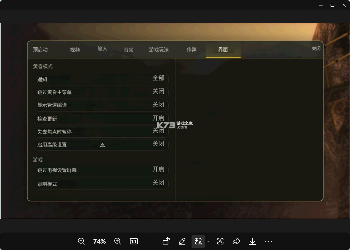 dusklight黄昏公主 v1.4.1 官方版下载[附设置中文图文教程] 截图