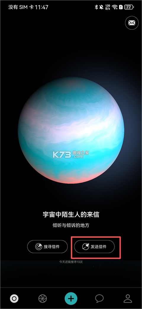 秘密星球 v2.0.5 app下载 秘密星球 v2.0.5 app下载