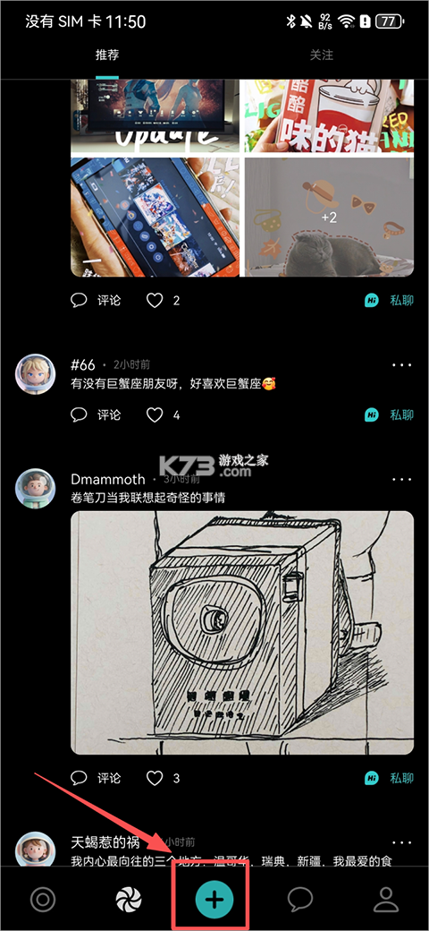 秘密星球 v2.0.5 app下载 秘密星球 v2.0.5 app下载