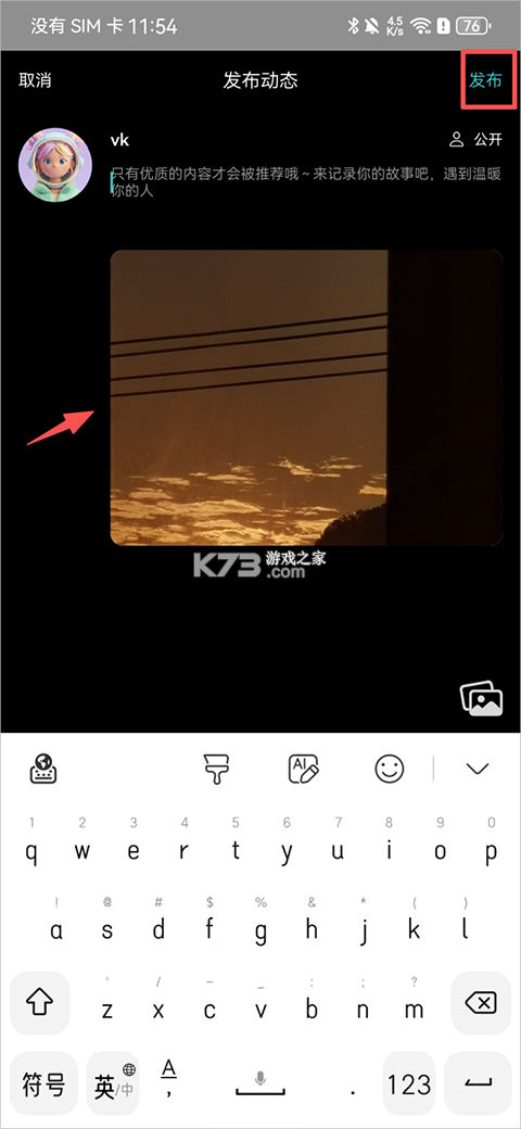 秘密星球 v2.0.5 app下载 秘密星球 v2.0.5 app下载