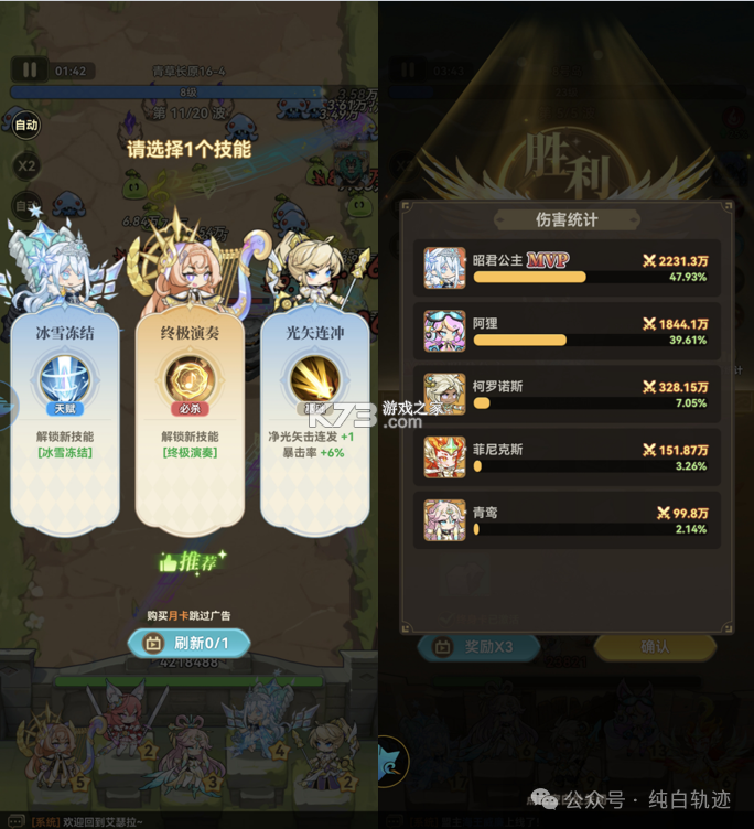 纯白轨迹 v1.3 手游官方版 截图