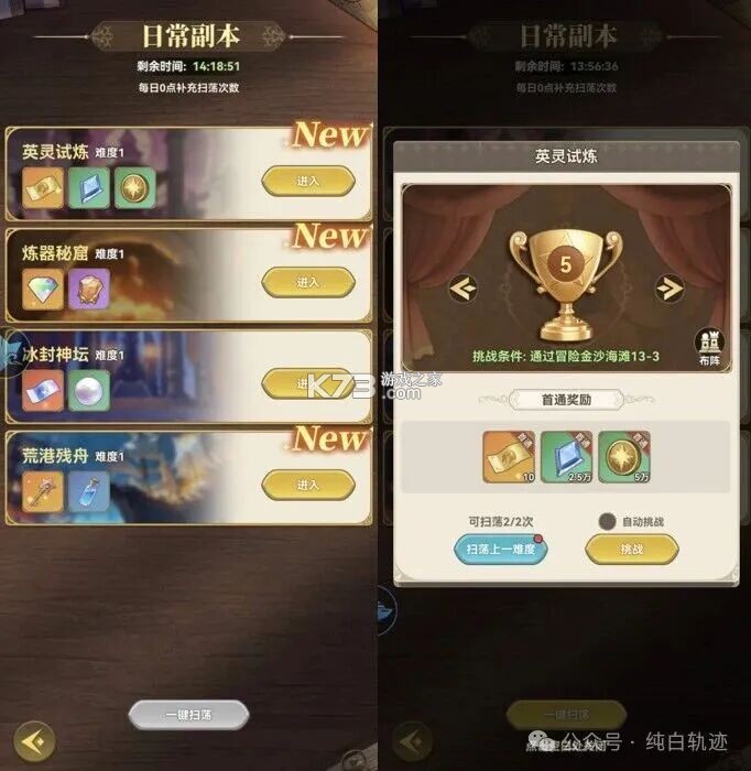 纯白轨迹 v1.3 手游官方版 截图