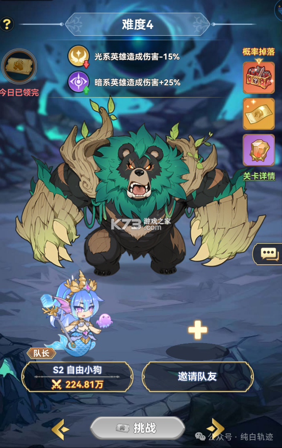 纯白轨迹 v1.3 手游官方版 截图