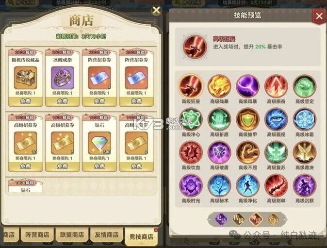 纯白轨迹 v1.3 手游官方版 截图
