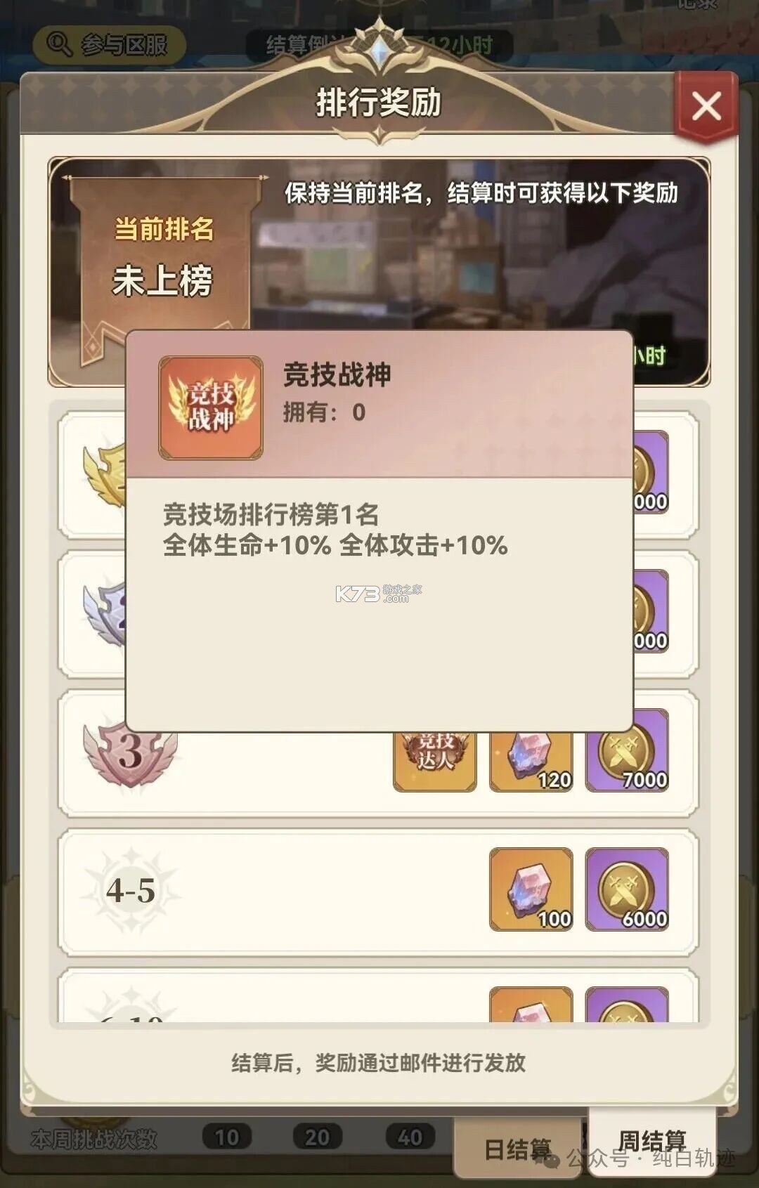 纯白轨迹 v1.3 手游官方版 截图