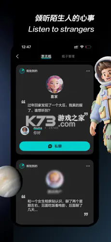 秘密星球 v2.0.5 app下载 截图