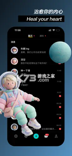 秘密星球 v2.0.5 app下载 截图