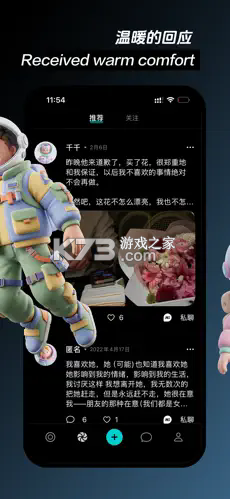 秘密星球 v2.0.5 app下载 截图