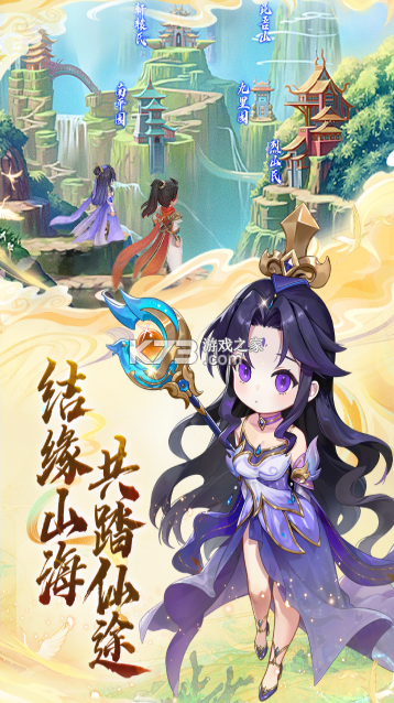 大梦仙途 v4.0 手游官方版 截图