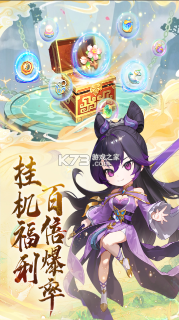 大梦仙途 v4.0 手游官方版 截图