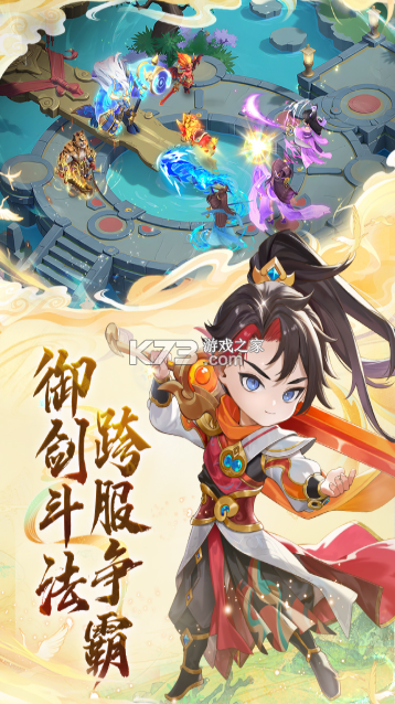 大梦仙途 v4.0 手游官方版 截图
