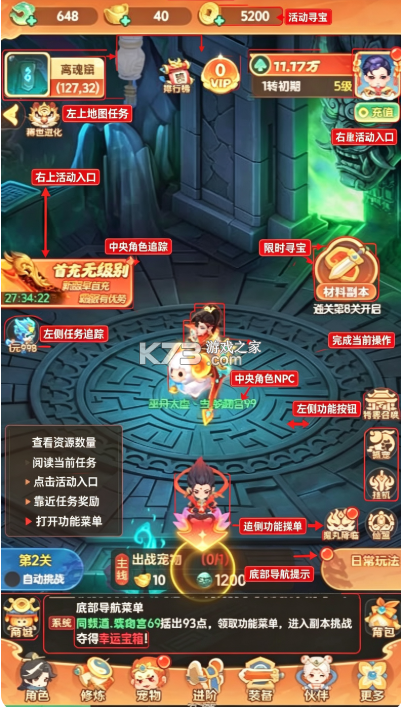 大梦仙途 v4.0 手游官方版 截图