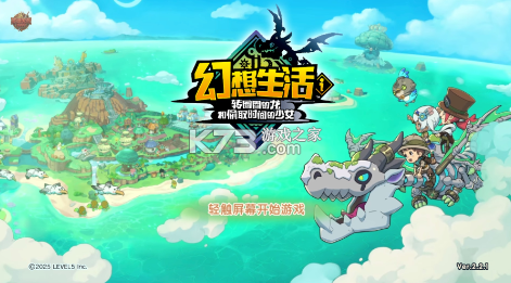 幻想生活i v2.2.1.1 破解版内置菜单 截图