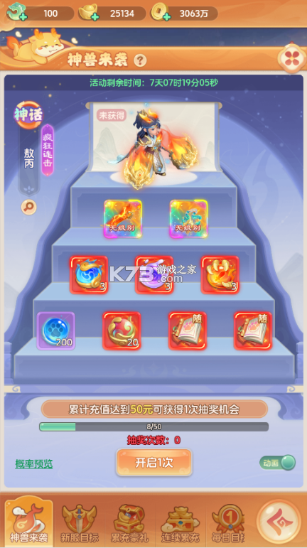 大梦仙途 v4.0 手游官方版 截图