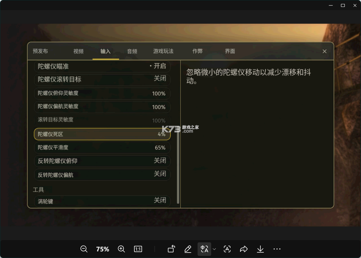 dusklight插件 v1.4.1.0 switch版下载官方版 截图