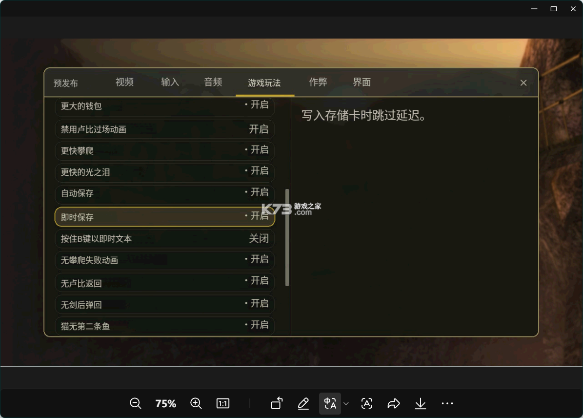 dusklight插件 v1.4.1.0 switch版下载官方版 截图