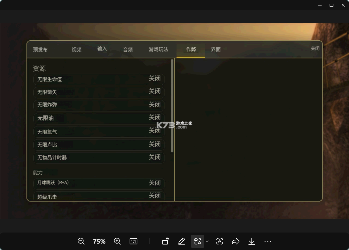 dusklight插件 v1.4.1.0 switch版下载官方版 截图