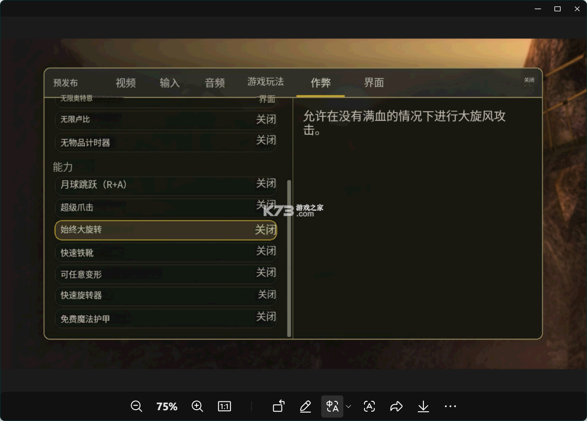 dusklight插件 v1.4.1.0 switch版下载官方版 截图
