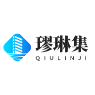璆琳集 v1.0.0 官方版下载