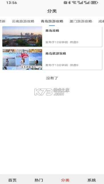 璆琳集 v1.0.0 官方版下载 截图