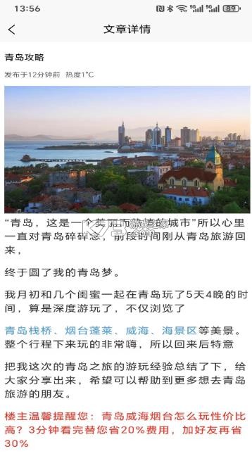 璆琳集 v1.0.0 官方版下载 截图