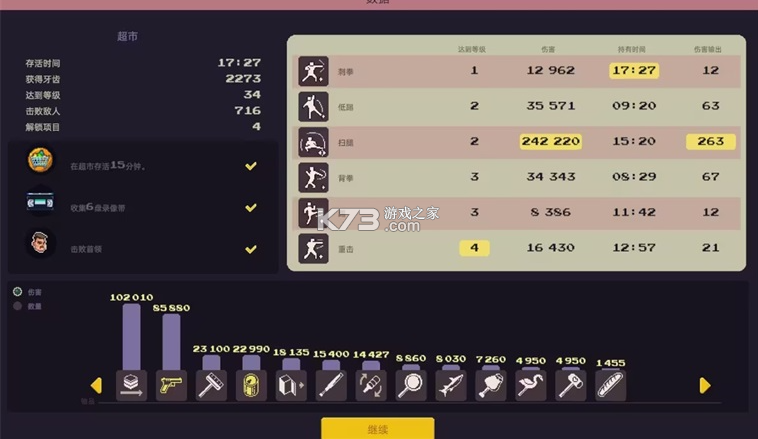 武林求生 v1.0.5 手机版下载 截图