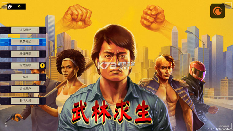 武林求生 v1.0.5 手机版下载 截图