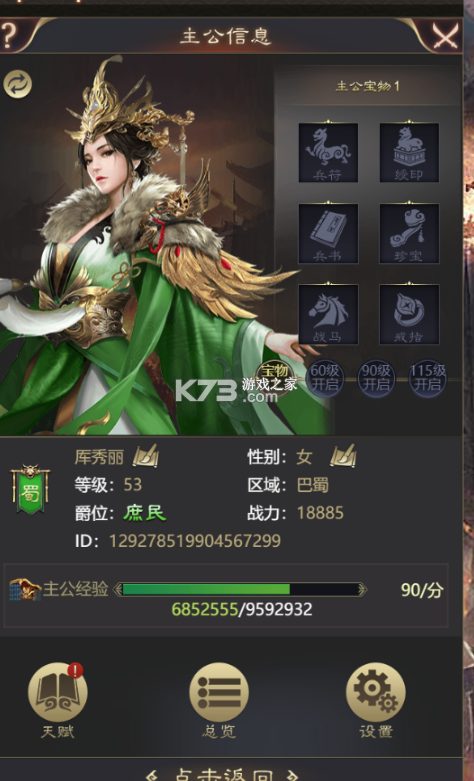 城防三国志 v1.0.0 官方版 截图