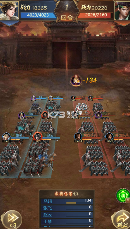 城防三国志 v1.0.0 官方版 截图
