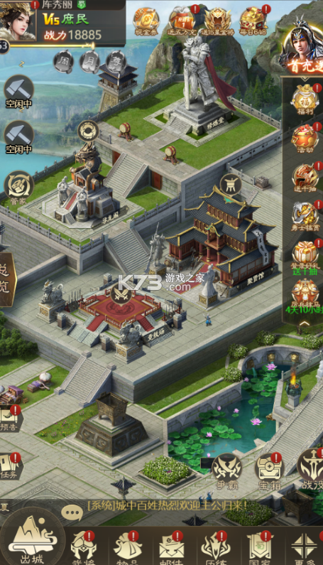 城防三国志 v1.0.0 官方版 截图