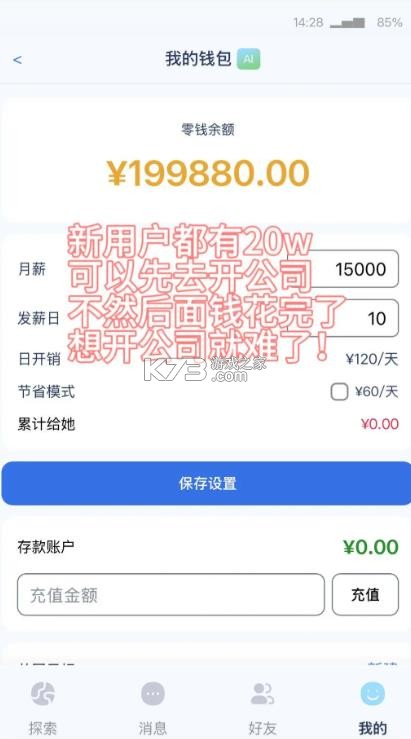 cyboxlife v1.0.2 安装 截图