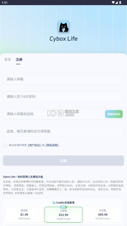 cyboxlife v1.0.2 安装 截图