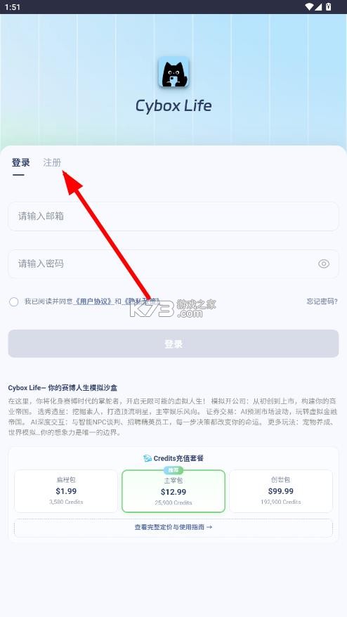 cyboxlife v1.0.2 安装 截图