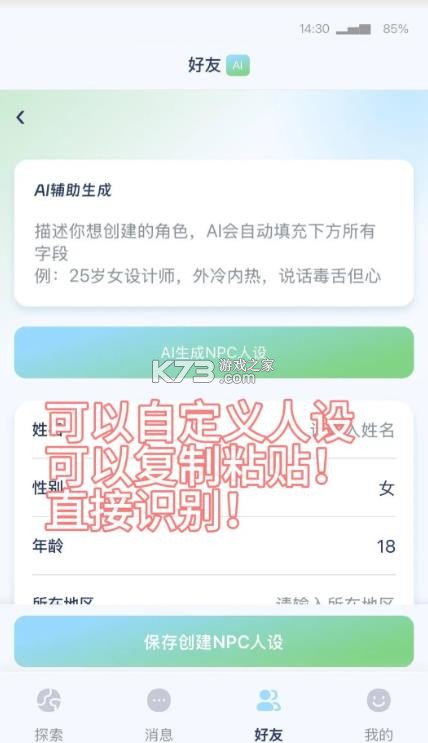 cyboxlife v1.0.2 安装 截图