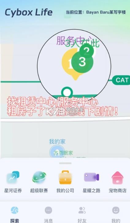 cyboxlife v1.0.2 安装 截图