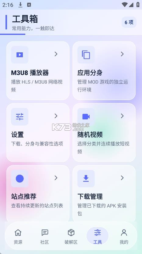 池鸳启动插件 v5.0.2.2 最新版下载 截图