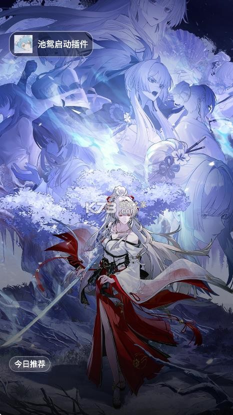 池鸳启动插件 v5.0.2.2 最新版下载 截图