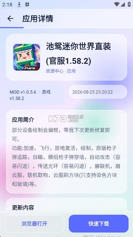 池鸳启动插件 v5.0.2.2 最新版下载 截图