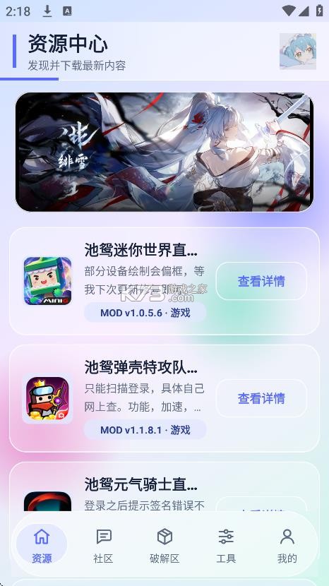 池鸳启动插件 v5.0.2.2 最新版下载 截图