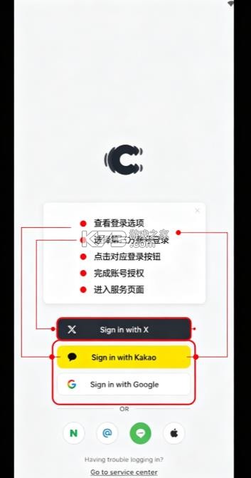 coogoong v1.0.42 下载官方版 截图