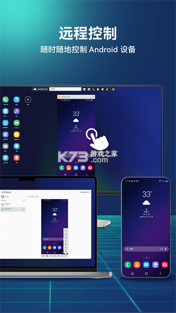 AirDroid v4.2.8 官方版 截图
