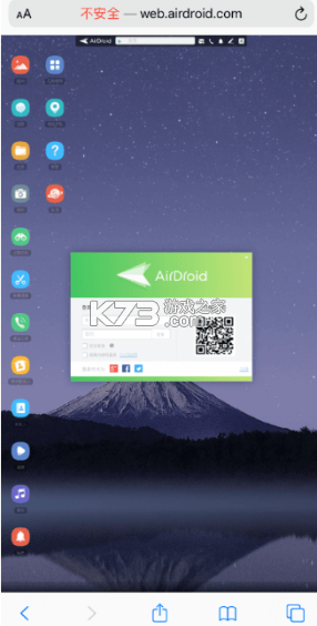 AirDroid v4.2.8 官方版 截图