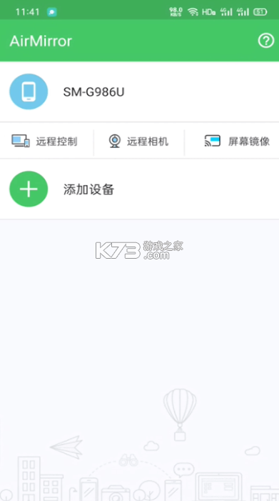 AirDroid v4.2.8 官方版 截图