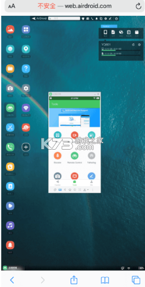 AirDroid v4.2.8 官方版 截图
