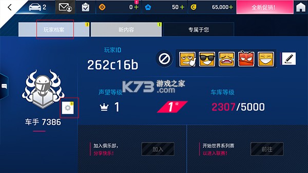 狂野飙车9 v51.0.7a 国际服下载 截图