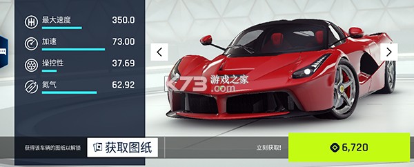 狂野飙车9竞速传奇 v6.0.0k 九游版下载 截图