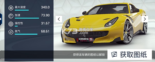 狂野飙车9竞速传奇 v6.0.0k 九游版下载 截图