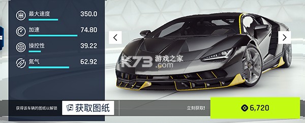 狂野飙车9竞速传奇 v6.0.0k 九游版下载 截图