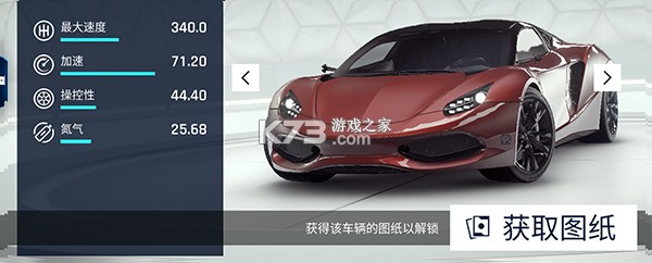 狂野飙车9竞速传奇 v6.0.0k 九游版下载 截图